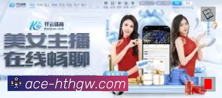 赛事回放与集锦